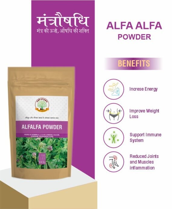 Alfalfa Powder/अल्फाल्फा पाउडर 50gm