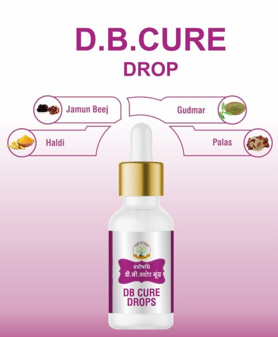 DB Cure Drops / शुगर कीलर बूंद 15