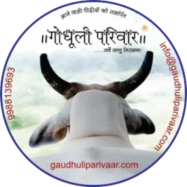 Gaudhuliparivaar