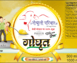 Gangateeri Gomata Bilona Ghee / गंगातीरी गोमाता बिलोना घृत (500ml & 1000ml)