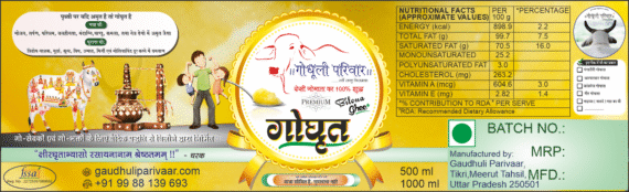 Gangateeri Gomata Bilona Ghee / गंगातीरी गोमाता बिलोना घृत (500ml & 1000ml)