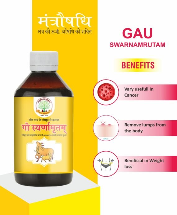 Gau Svarnamrutam/ गौ स्वर्णमृतम् 200ml
