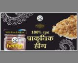 Asafoetida (Heeng / Hing)100% Pure & Natural Extra Strong  | हींग 100% शुद्ध प्राकृतिक 5gm / 10gm / 15 gm (No Atta No Maida)