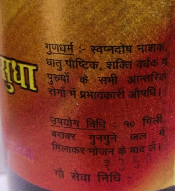 Porush Shakti Sudha (500ml)