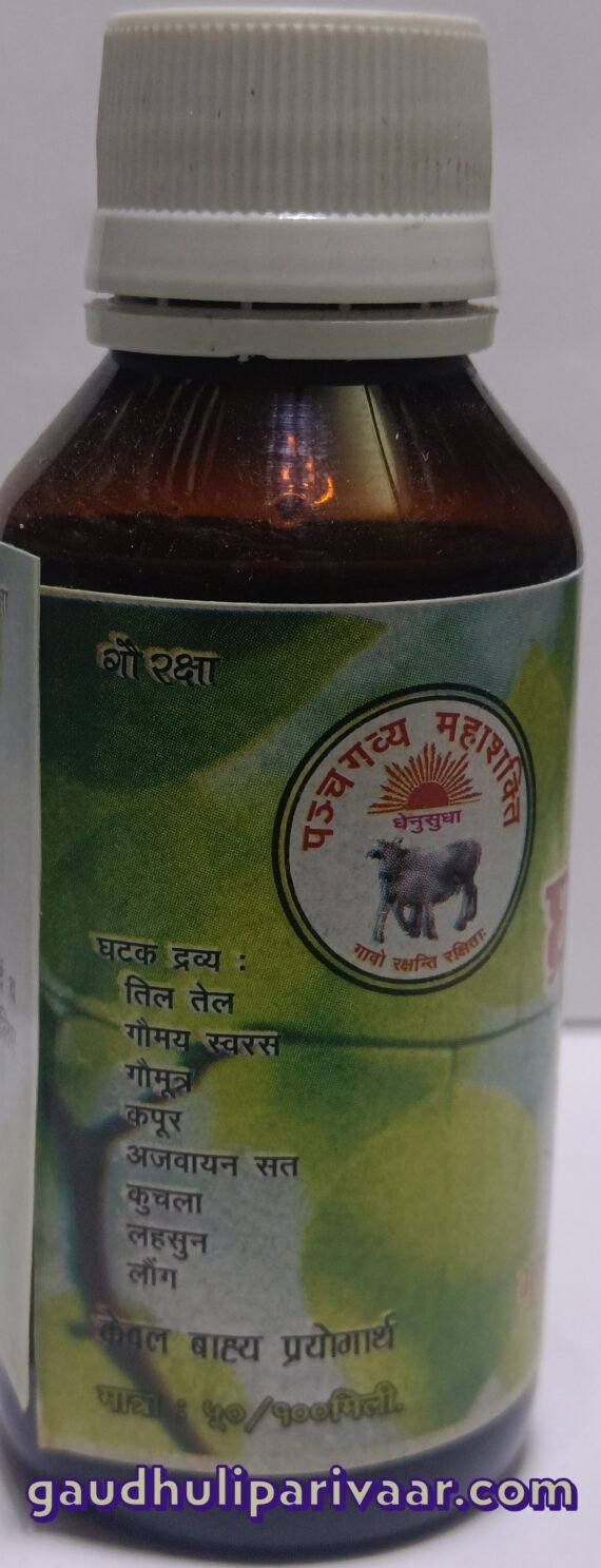 Gharshan Sudha Joint Pain Oil / घर्षण सुधा  (100ml) - जोड़ो के दर्द हेतु रामबाण तेल