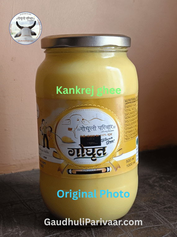 Kankrej कांकरेज Gomata Bilona Ghee - 1 litre