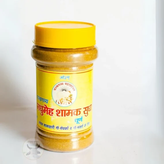 Madhumeh Shamak Churn / मधुमेह शामक चूर्ण (For Diabetes) - 100gm