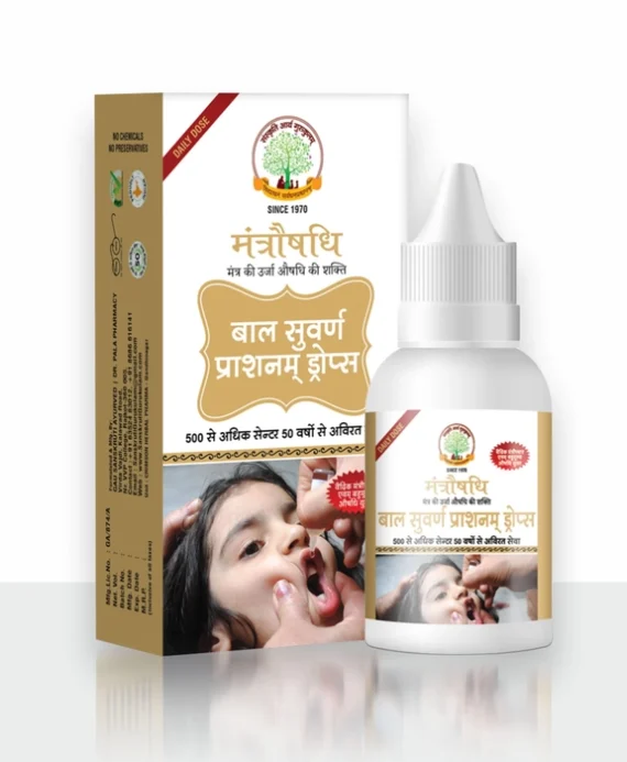 स्वर्णप्राशनं / Swarnprashanam - 15ml & 30 ml (प्रतिदिन देने के अनुसार मात्रा आर्डर करें - बार बार मंगवाने के खर्च से बचने हेतु)
