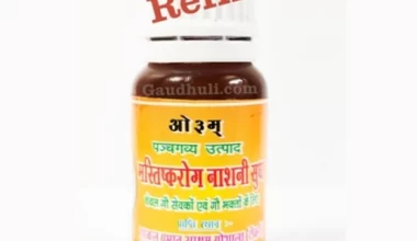 Mashtishk Rog Nashini / मस्तिष्क रोग नाशिनी (Refill pack)