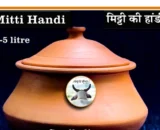 Mitti Daal Handi / मिटटी दाल हांडी | 01 to 05 litre capacity | (Free Shipping)