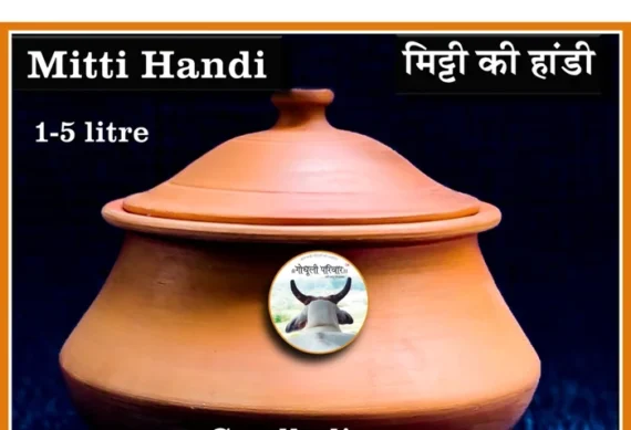 Mitti Daal Handi / मिटटी दाल हांडी | 01 to 05 litre capacity | (Free Shipping)
