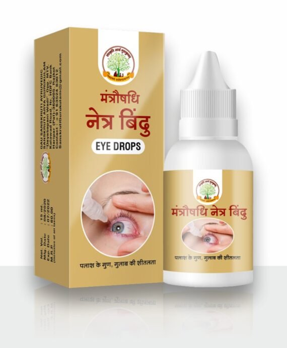 बाल नेत्र बिंदु (cooling & Improves eyesight )/ Bal Netra Bindu Eye drop for Children (रोशनी बढ़ाने और आंखों को ठंडक)