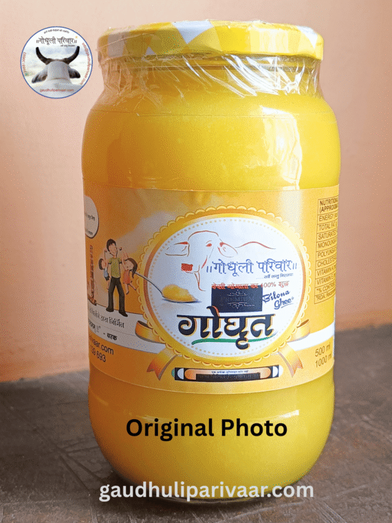 Gangateeri Gomata Bilona Ghee / गंगातीरी गोमाता बिलोना घृत (500ml & 1000ml)