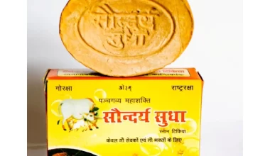 Soundarya Sudha Panchgavya Soap / सौंदर्य सुधा पंचगव्य साबुन  (100% Chemical Free Soap)