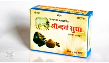 Soundarya Sudha Ubtan (100% chemcial free) / सौंदर्य सुधा उबटन (रसायन मुक्त)