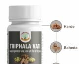 Trifala Tablets/त्रिफला टैबलेट 50 टैबलेट