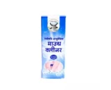 Ayurvedic Mouth Cleaner  / मंत्रौषधि आयुर्वेदिक माउथ क्लीनर  - 100ml - (गंगाजल से बना)