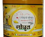 bhadwa ghee
