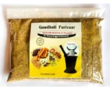 Garam Masala (100% Hand pounded) / गर्म मसाला (घर में हाथो से कुटा) -100 gm