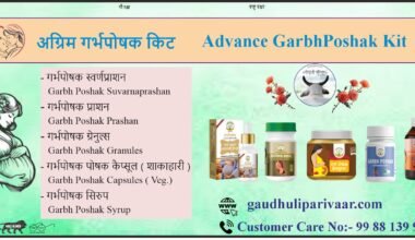 Garbh Poshak Kit - गर्भ पोषक किट