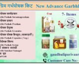 garbhposhak-kit-gaudhuliparivaar