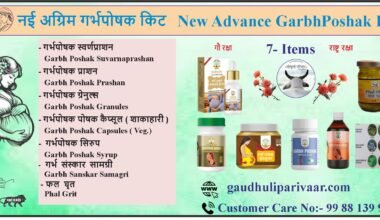 garbhposhak-kit-gaudhuliparivaar