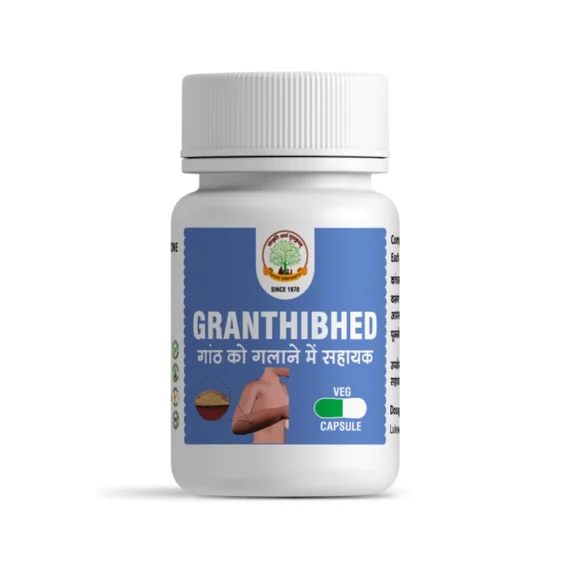 Granthibhed Capsules / ग्रंथीभेद कैप्सूल 30 कैप्सूल