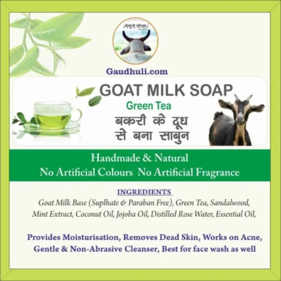 Handmade Goat Milk Soap | बकरी के दूध का हस्तनिर्मित साबुन -  (No Artificial Colours and Fragrance) - 75 ग्राम