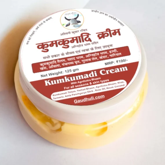 Kumkumadi Skin Cream / कुमकुमादी क्रीम (अग्निहोत्र भस्म सहित) -125 gm