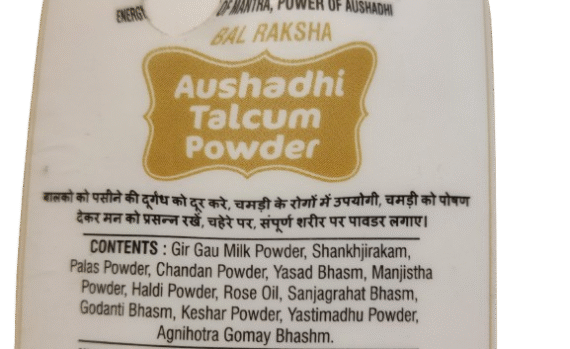 Aushadhi Talcum Powder - औषधि सुगन्धित पाउडर - 100gm