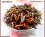 kanthari Mirch (very hot)|  कंथारी मिर्च - (पूर्णतया प्राकृतिक - Naturally Grown) -  100 gm