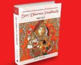 r Stri Dharma Paddhatih - PART -2 & 3( In Eng.) : Translation and Interpretation of Tryambakayajvan’s Strīdharmapaddhatiḥ - By Sinu Joseph (Paperback)