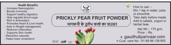 Prickly Pear Fruit Powder (good source of Iron) / नागफणी फल पाउडर (150gm) (खून बढ़ाने की अद्भुत शक्ति)