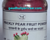 Prickly Pear Fruit Powder (good source of Iron) / नागफणी फल पाउडर (150gm) (खून बढ़ाने की अद्भुत शक्ति)