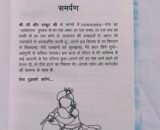 Book- Cownomy //  गाय का अर्थशास्त्र