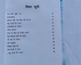 Book- Cownomy //  गाय का अर्थशास्त्र