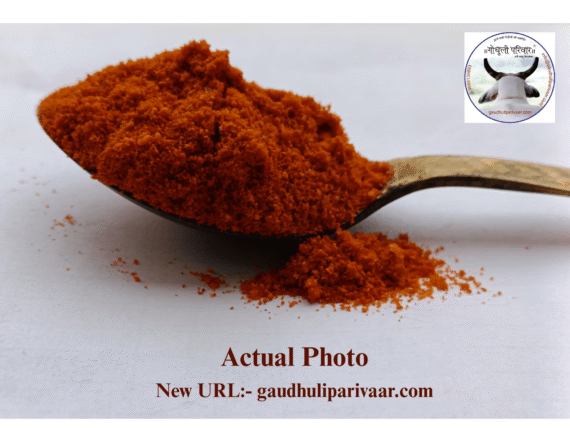 Phari Lal mirchpowder