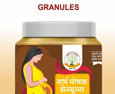 Garbh Poshak Granules- मंत्रौषधि गर्भ पोषक ग्राणुलेस - गर्भावस्था हेतु विशेष - Specially for Pregnant Ladies (250 Grm.)