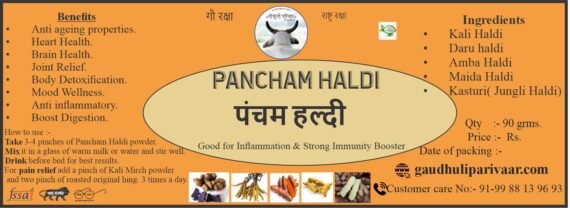 Pancham Haldi - पूर्णतया जैविक पंचम हल्दी (90gm)