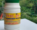 Trikatu Sudha/ त्रिकटु सुधा -100 grm