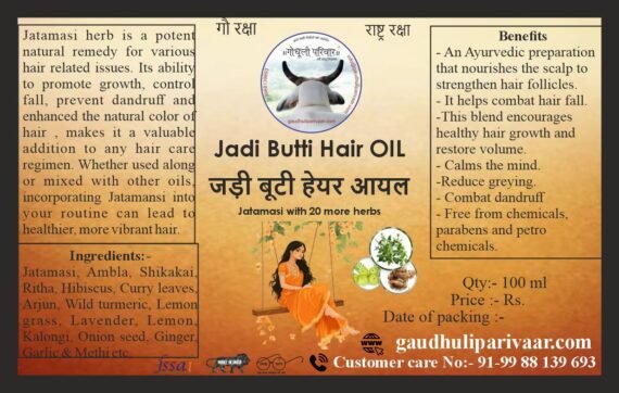 Jadi Butti Hair Oil( Slow-Cooked. Iron-Infused) 100ml / जड़ी बूटी हेयर आयल  ( १०० ml )