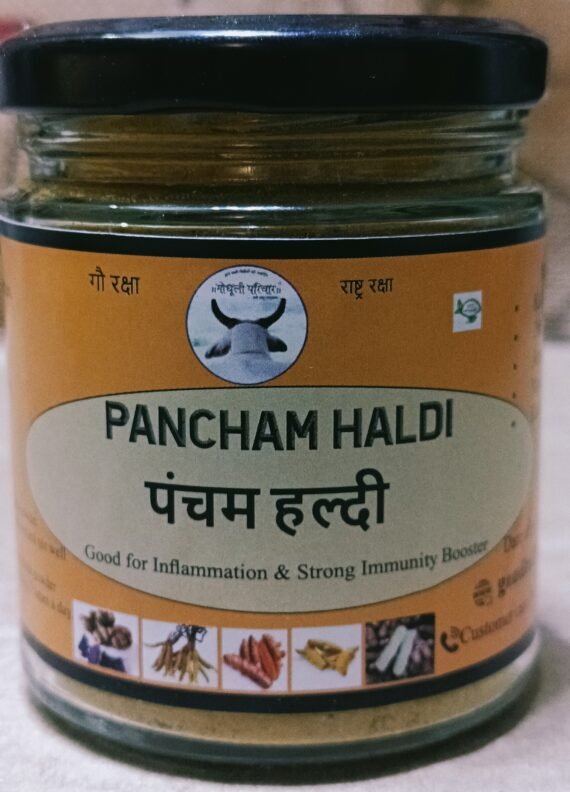 Pancham Haldi - पूर्णतया जैविक पंचम हल्दी (90gm)