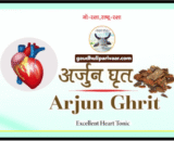 Ghee with Special Properties (Arjun Ghrit) / विशेष गुणों वाला घी (अर्जुन  घृत) Net Wt. 100ml.