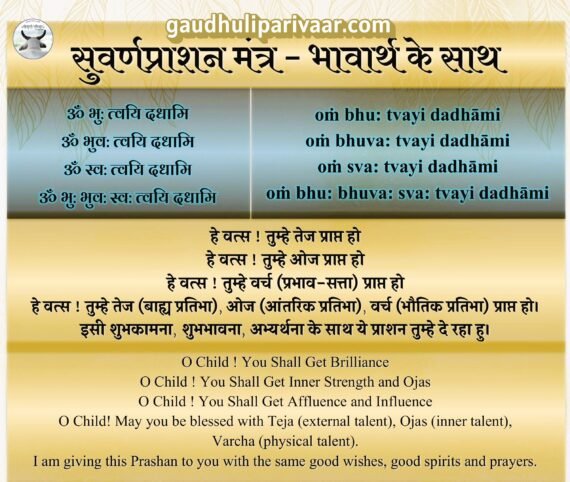 Suvarnaprashanam / स्वर्णप्राशनं  - 15ml & 30 ml (प्रतिदिन देने के अनुसार मात्रा आर्डर करें - बार बार मंगवाने के खर्च से बचने हेतु)