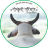 Gaudhuli Parivaar- Organic Products Store Logo! Shudh hai tabhi uplabdh hai!