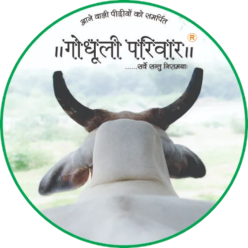 Gaudhuli Parivaar- Organic Products Store Logo! Shudh hai tabhi uplabdh hai!
