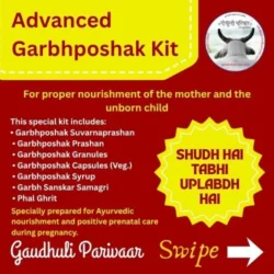 Advance Garbh Poshak Kit - अग्रिम गर्भ पोषक किट