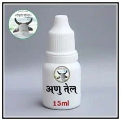 Anu Tailam (Quality item made using Rain Water)  / अणु तैलं  - (वर्षा के जल से निर्मित सर्वश्रेष्ठ गुणवत्ता) - 15 ml