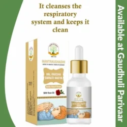 Bal Raksha Smruti Nasya/ बाल रक्षा स्मृति नस्य(गुलाब तैल युक्त) 15ml