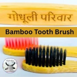 Ecofriendly Bamboo Toothbrush / बांस से बना टूथब्रश